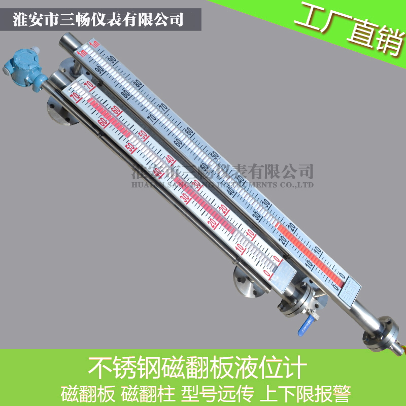 UHC-517C不銹鋼磁翻板液位計(jì)