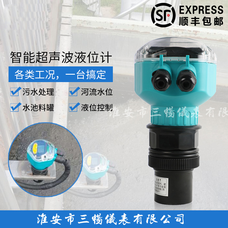 超聲波水位計(jì)
